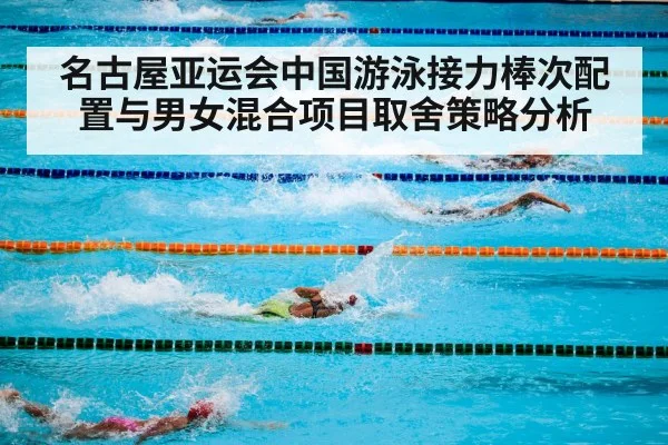 swimming competition pool